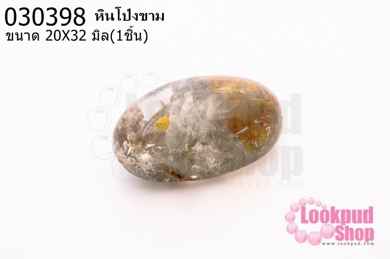 หินโป่งขาม 20X32มิล(1ชิ้น)