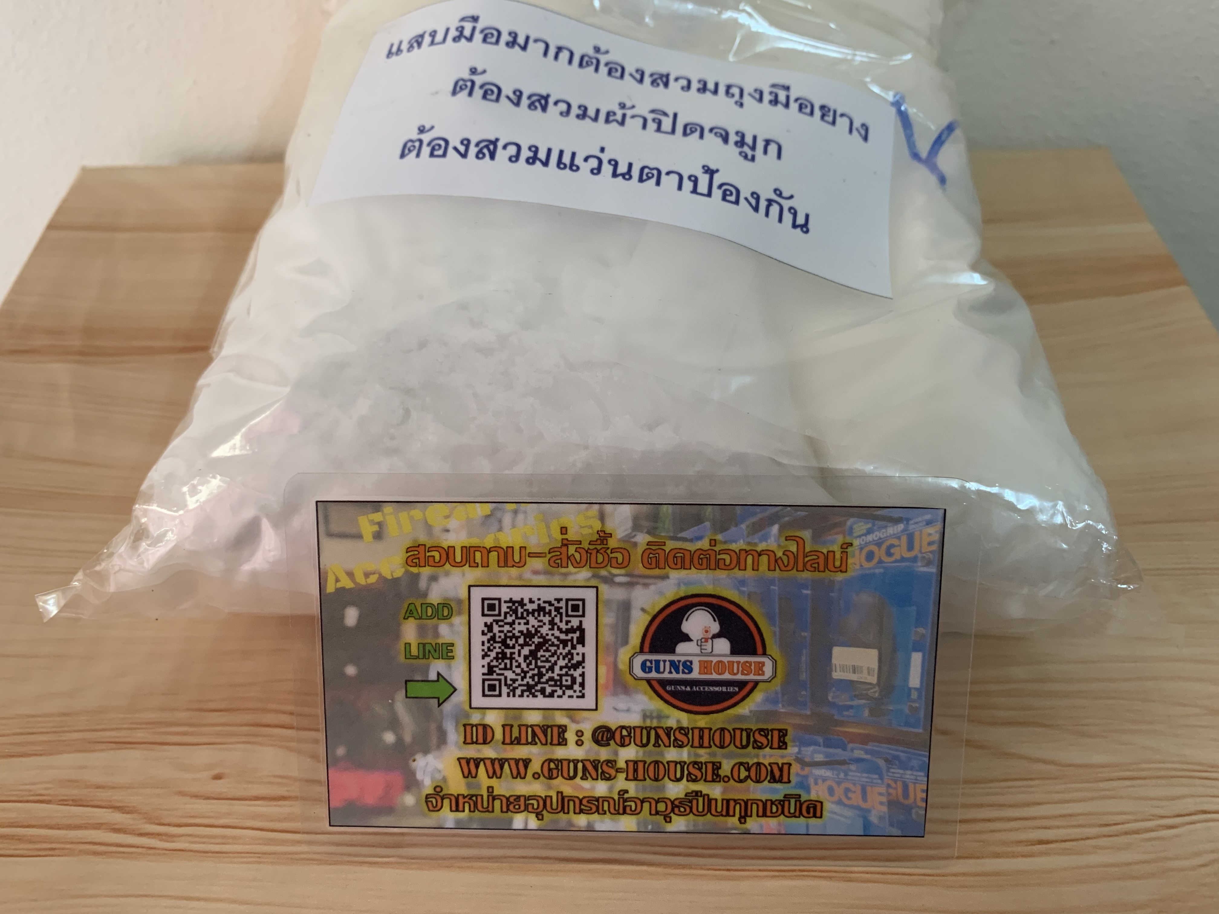 สารเคมีรมดำร้อน(ต้ม) ดำเงา อู๋ ไกรฤกษ์