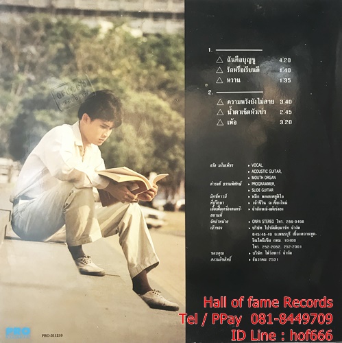 LP บุญชูผู้น่ารัก ปก VG++ แผ่น NM