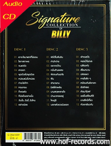 CD Signatureฺ Billy