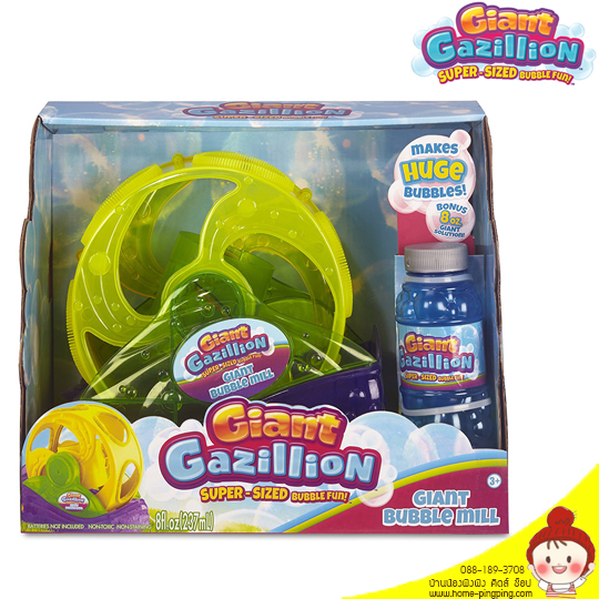 ของเล่นเด็ก เป่าฟองสบู่ Gazillion Giant Bubble Mill Toy