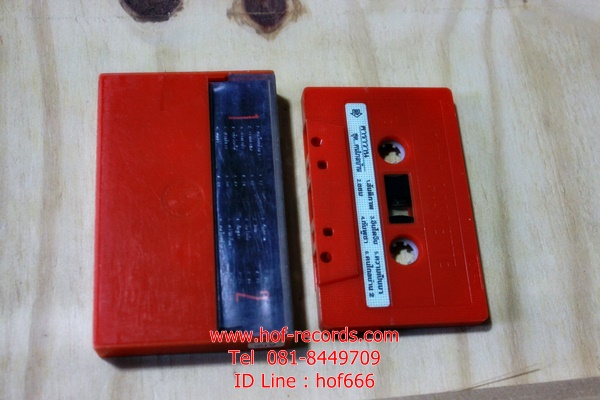 T คาราวาน - คนไกลบ้าน (Used Tape Cassett)