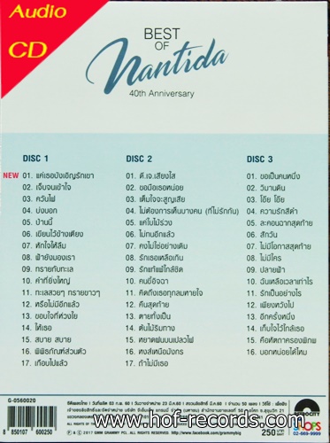 CD นันทิดา แก้วบัวสาย - best of Nantida 40th Aniversary
