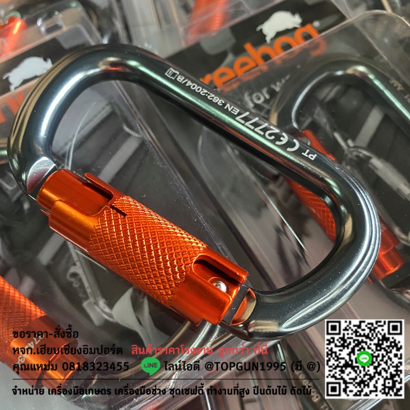 ห่วงเซฟตี้ คาราบิเนอร์อลูมิเนียม ทรงโอ ล็อคอัตโนมัติ Treehog Oval Aluminium Carabiner THK002