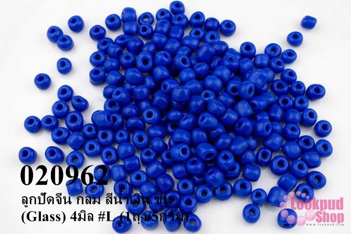 ลูกปัดจีน กลม สีน้ำเงิน ขุ่น (Glass) 4มิล #L (1ถุง/5กรัม)