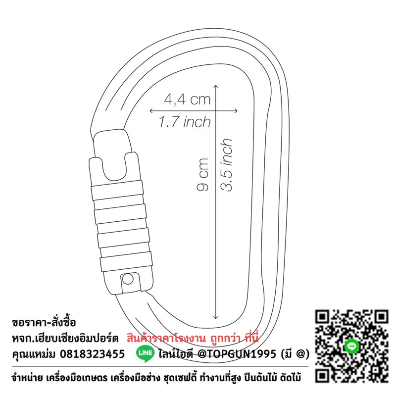 ห่วงเซฟตี้ ตะขอนิรภัย ตะขอเซฟตี้ Petzl Am'D Triact Lock carabiner M34A TL