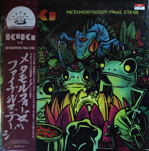 KIKI - Metamorphosis Final Stage 1Lp New