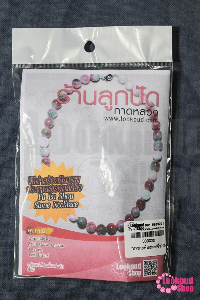 DiY idea 2 : สร้อยหินเทพประทานพรฮกล๊กซิ่ว Fu Lu Shou Stone Necklace