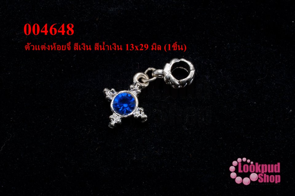 ตัวแต่งห้อยจี้ สีเงิน สีน้ำเงิน 13x29 มิล (1ชิ้น)