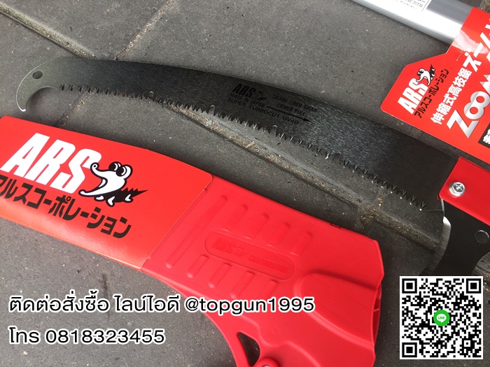 เลื่อยตัดกิ่งไม้สูง ด้ามยืดได้ 6 เมตร เออาร์เอส ARS ZOOM6000 ญี่ปุ่น แท้