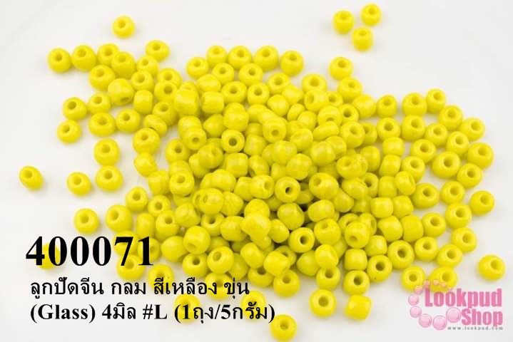 ลูกปัดจีน กลม สีเหลือง ขุ่น (Glass) 4มิล #L (1ถุง/5กรัม)