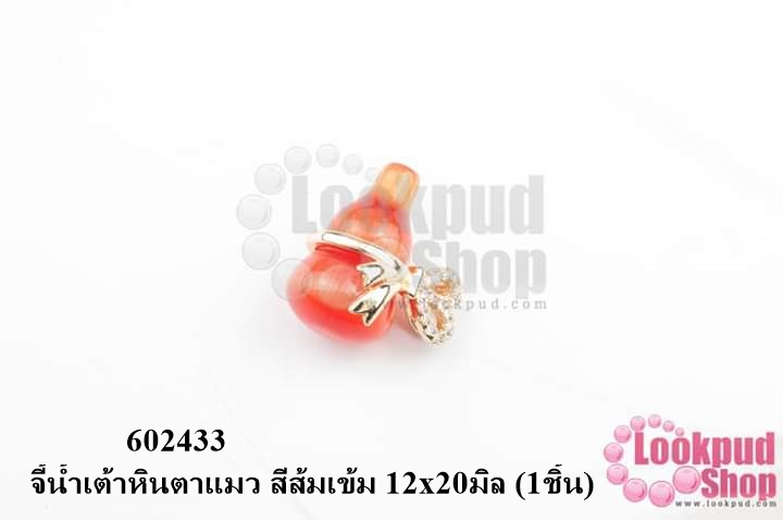 จี้น้ำเต้าหินตาแมว สีส้มเข้ม 12x20มิล (1ชิ้น)