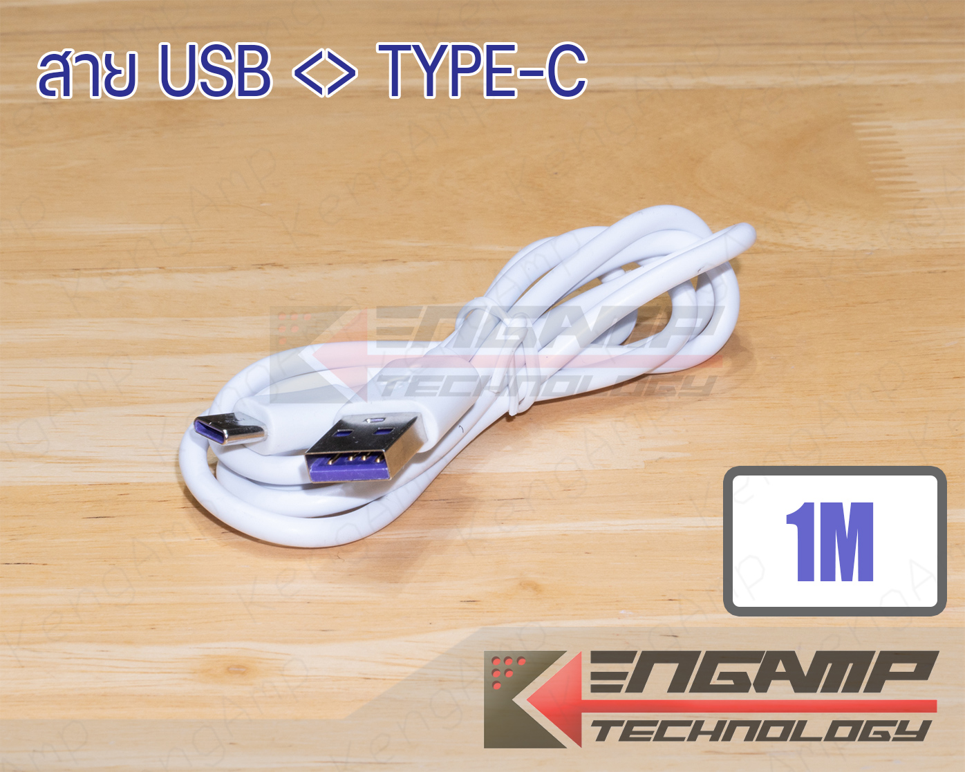 (1เส้น) [WIRE] สาย USB <> TYPE-C (2Amax) ยาว 1M