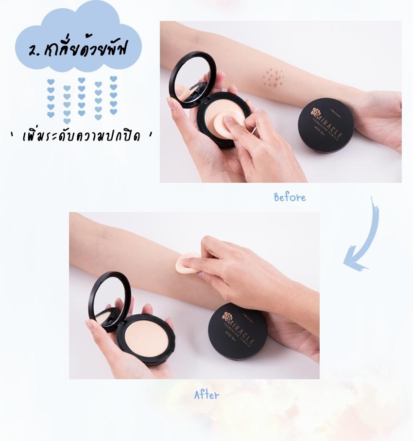 Miracle Foundation Powder แป้งผสมรองพื้น เมลินดา