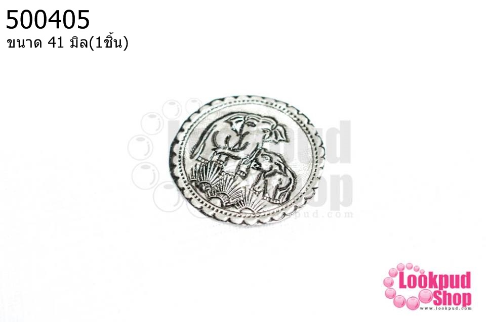 แผ่นนิเกิล ลายช้างคู่ 41 มิล (1ชิ้น)
