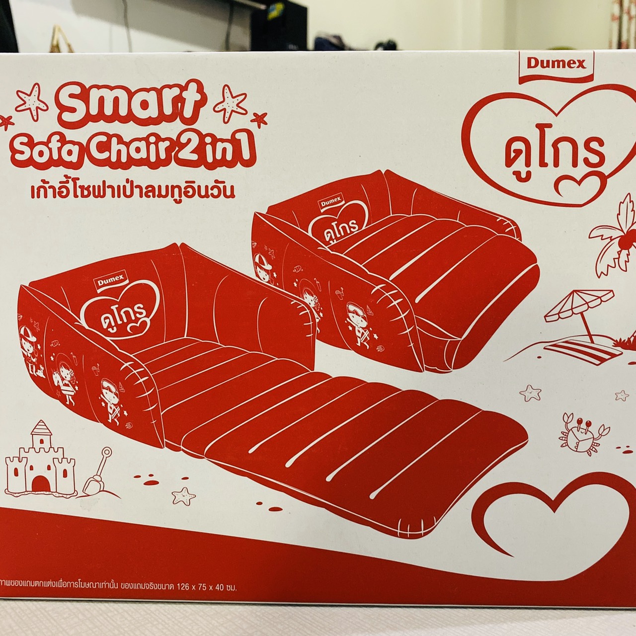 โซฟา 2 in 1 เป่าลม เป็นได้ทั้งที่นอนและที่นั่ง สีแดง