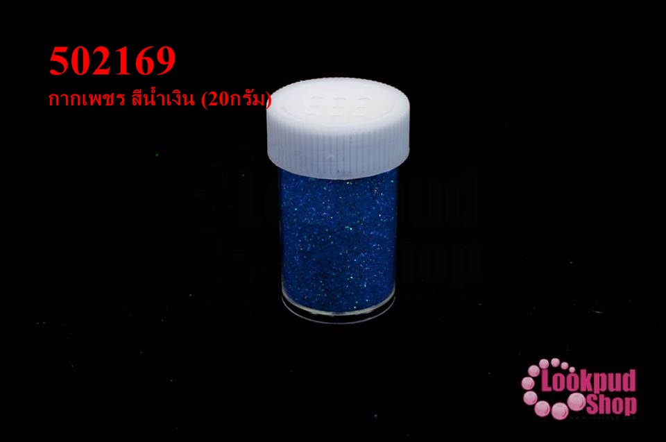 กากเพชร สีน้ำเงิน (20กรัม)