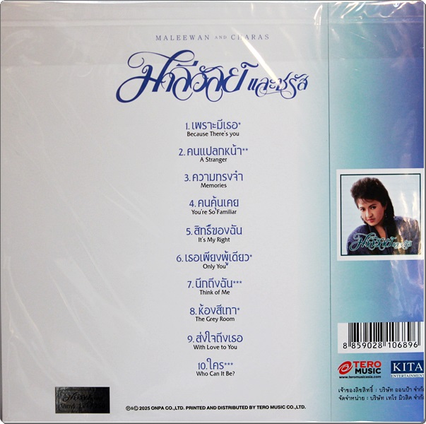 มาลีวัลย์ และ ชรัส - Maleewan And Charas 1Lp New