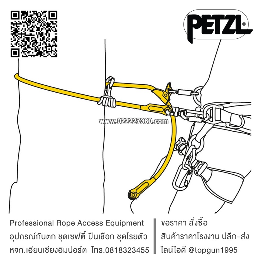 เชือกเซฟตี้ไส้เหล็กปรับระยะได้ ใช้กับรองเท้าปีนต้นไม้ Petzl MICROFLIP Reinforced adjustable positioning lanyard for tree care work L33 040