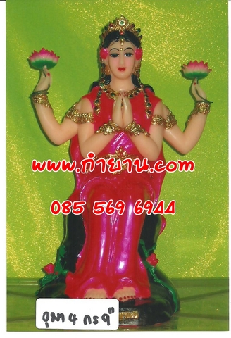 พระแม่อุมา 4 กร 9"