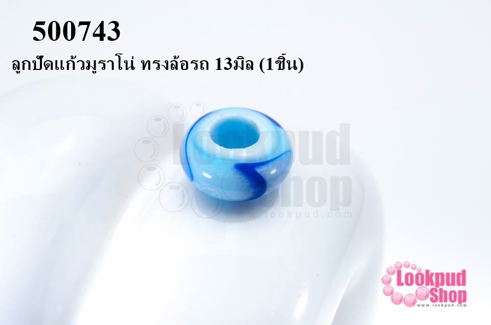 ลูกปัดแก้วมูราโน่ ทรงล้อรถ 13มิล (1ชิ้น)