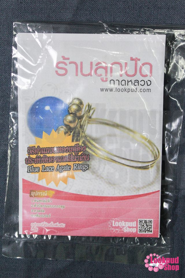 DiY idea 10 : แหวนโมราอาเกต Blue Lace Agate Rings
