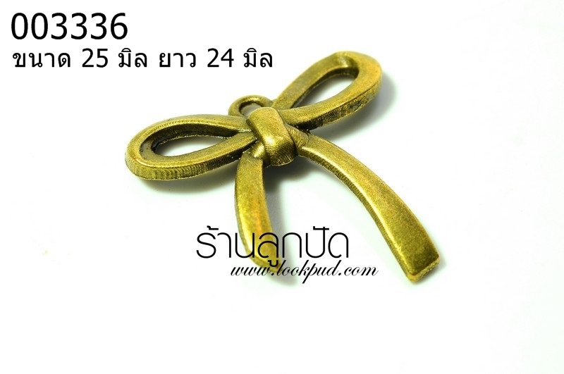 จี้ทองเหลืองโบว์แบบโปร่ง ขนาด 25 มิล ยาว 24 มิลราคา 10 บาท