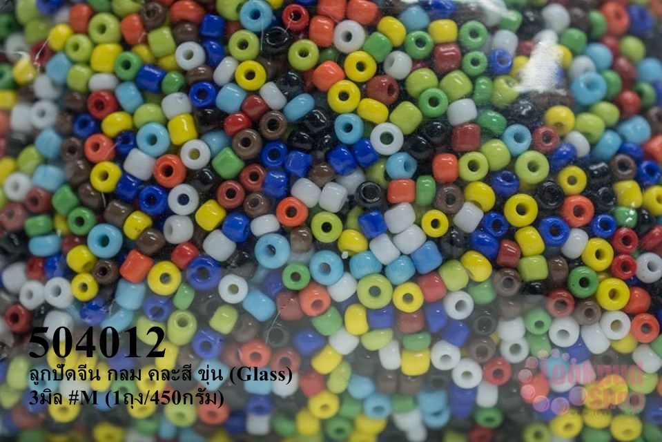 ลูกปัดจีน กลม คละสี ขุ่น (Glass) 3มิล #M (1ถุง/450กรัม)