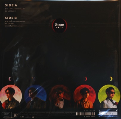 Atom - Moon 1Lp N.