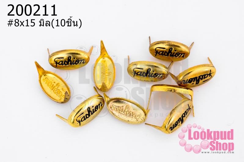 เป็กติดเสื้อ ทรงรี สีทอง 8X15 มิล(10ชิ้น)