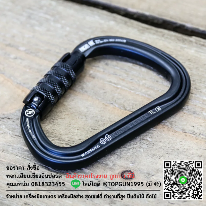 ห่วงเซฟตี้ ตะขอนิรภัย ตะขอเซฟตี้ Petzl William Triact Lock carabiner M36A TL