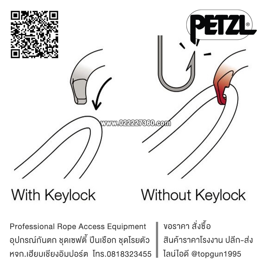 ห่วงเซฟตี้ ตะขอนิรภัย ตะขอเซฟตี้ M073AA00 Petzl VULCAN