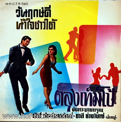 LP ตลุงเท็มโป้ ชุด วันฤกษ์ดี น้ำใจชาวใต้ ปก NM แผ่น VG++