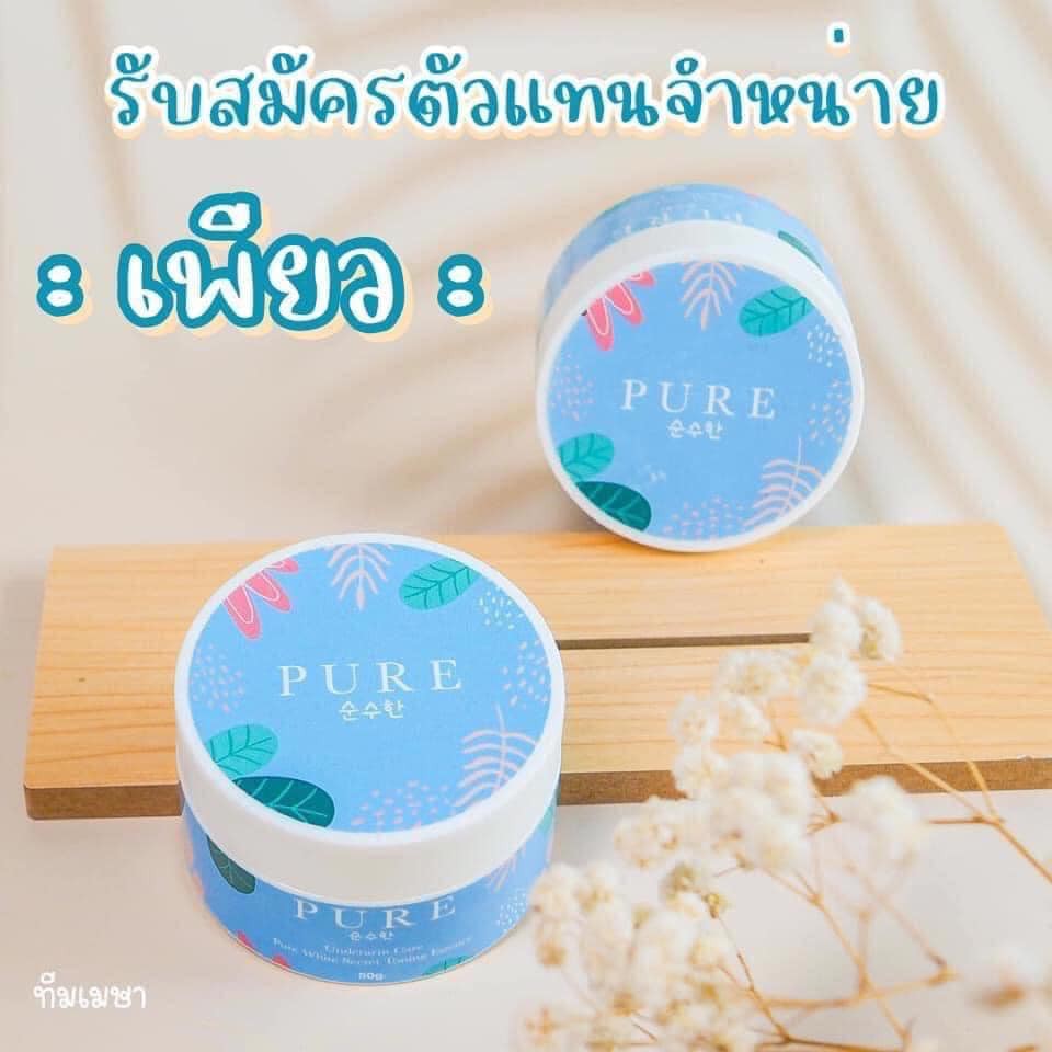 เพียว ครีมแก้ปัญหากลิ่นตัว Pure underarm 50 g.ครีมเพียว ทารักแร้ขาว