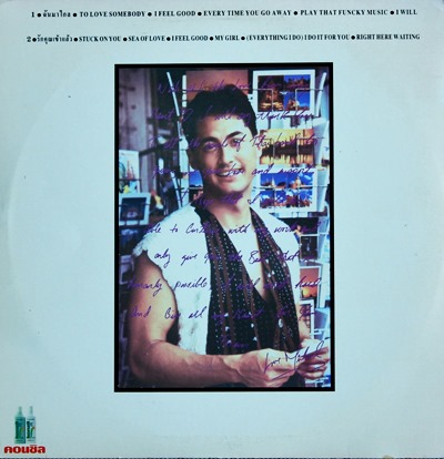 Michael Wong - ฉันมาไกล