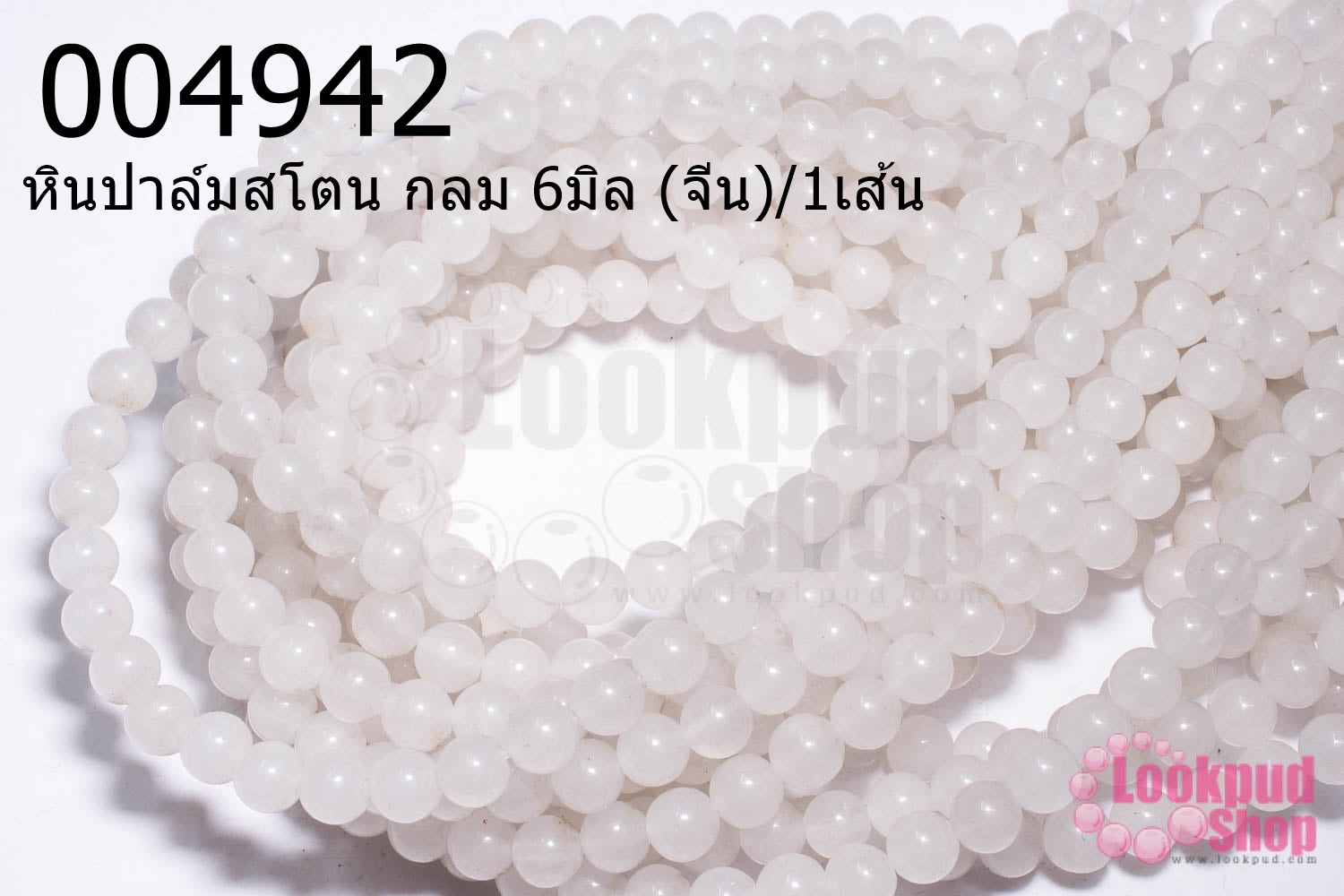 หินปาล์มสโตน กลม 6มิล (จีน)/1เส้น