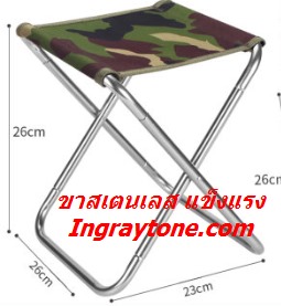 เก้าอี้แคมปิ้ง เก้าอี้สนาม พับได้ เบา พกพาง่าย เก้าอี้outdoor อลูมิเนียม อัลลอยด์1.2