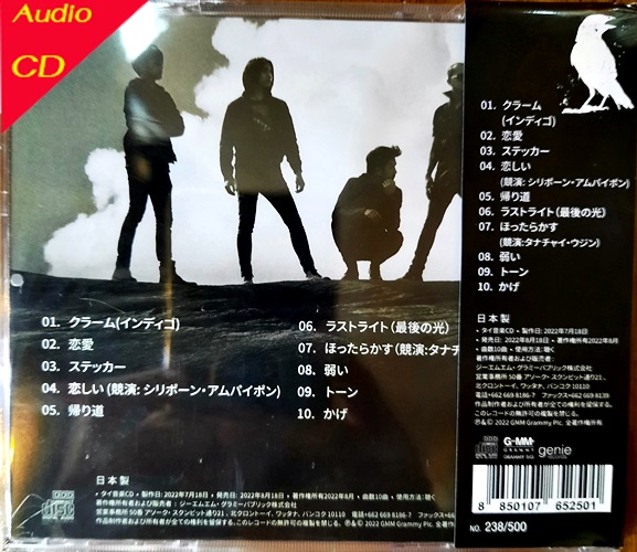 CD Bodyslam - คราม ( NewCD) Japan Version