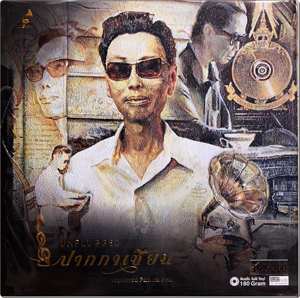 ปากกาเซียน - Unpugged 1Lp New