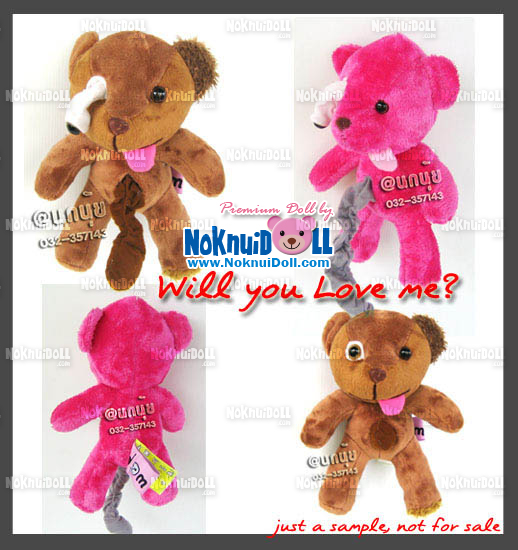 ตุ๊กตาพรีเมี่ยม เดี่ยว7 หมีไส้ทะลัก สูง10นิ้ว D5105Q1000