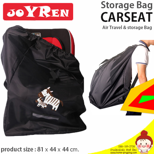 ถุงใส่ Carseat สะพายหลัง JOYREN หูรูด เนื้อถุงกันน้ำฝน (ถุงเก็บคาร์ซีท ขนาด 81x44x44 ซม. สีดำ) รุ่นใหญ่ที่สุด ใส่ carseat ได้ทุกรุ่น ยี่ห้อ JOYREN