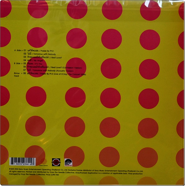 P.O.P. - Era 1Lp New