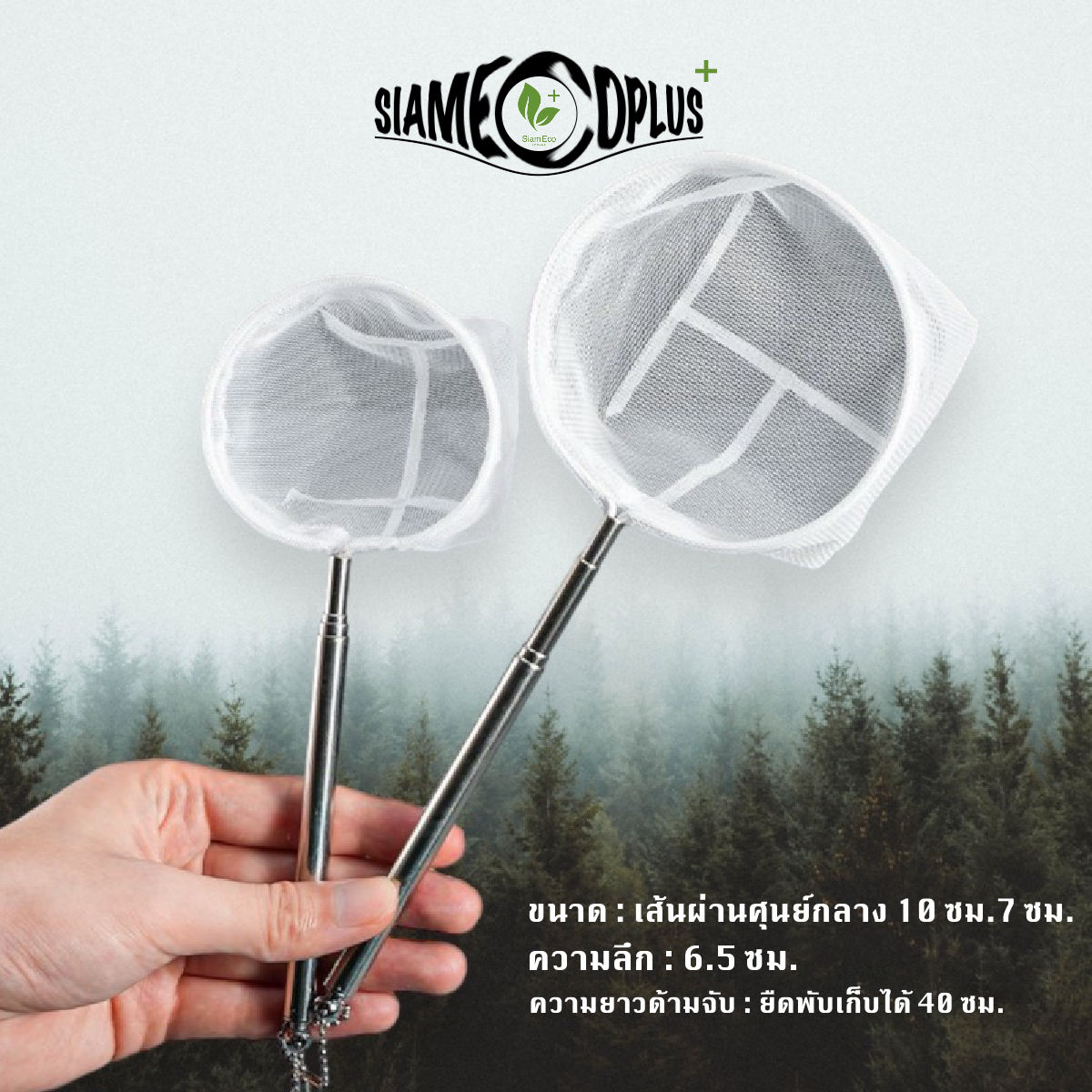 กระชอนตักปลาขนาดเล็ก ตาข่ายสีขาวทรงกลม 3D Minimal Design ด้ามจับสแตนเลสแบบพับเก็บยืดได้