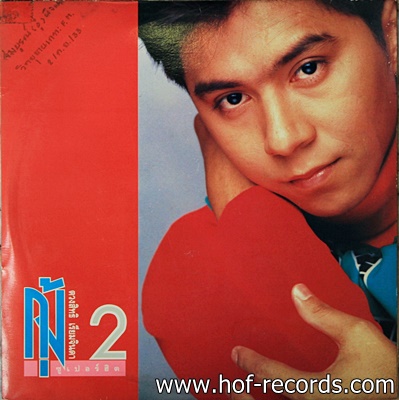 กุ้ง ตวงสิทธิ เรียมจินดา -ซูเปอร์ฮิต 2 ปก VG++ แผ่น NM