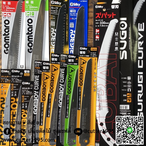 ใบเลื่อย Silky Saws Blade