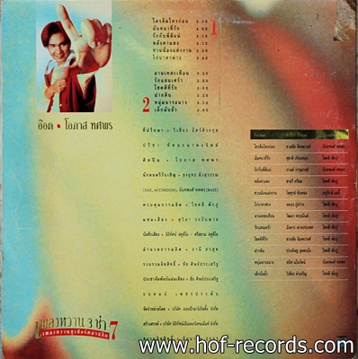 อ๊อด โอภาส ทศพร - เพลงหวาน 3 ช่า 7 ปก VG++ แผ่น VG++