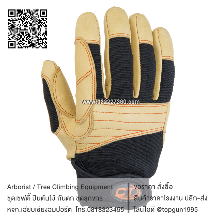 ถุงมือโรยตัว Progrip