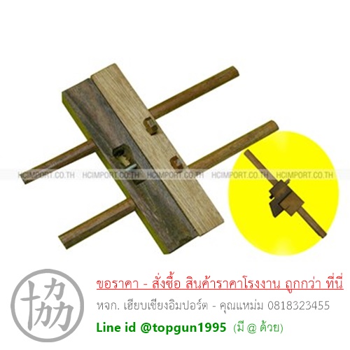 กบเซาะร่อง