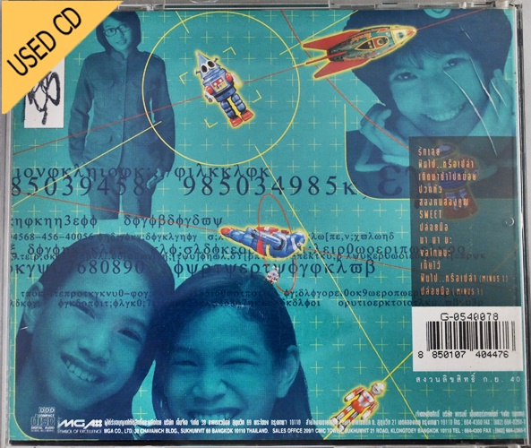 Used CD x3 Super Gang สภาพ แผ่นVG++