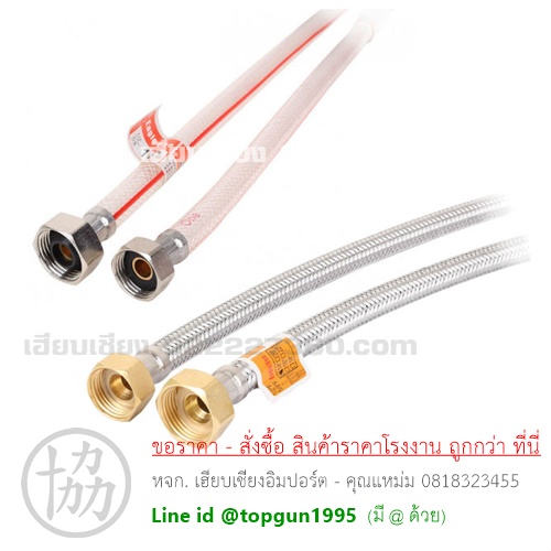 สายน้ำดีชักโครก